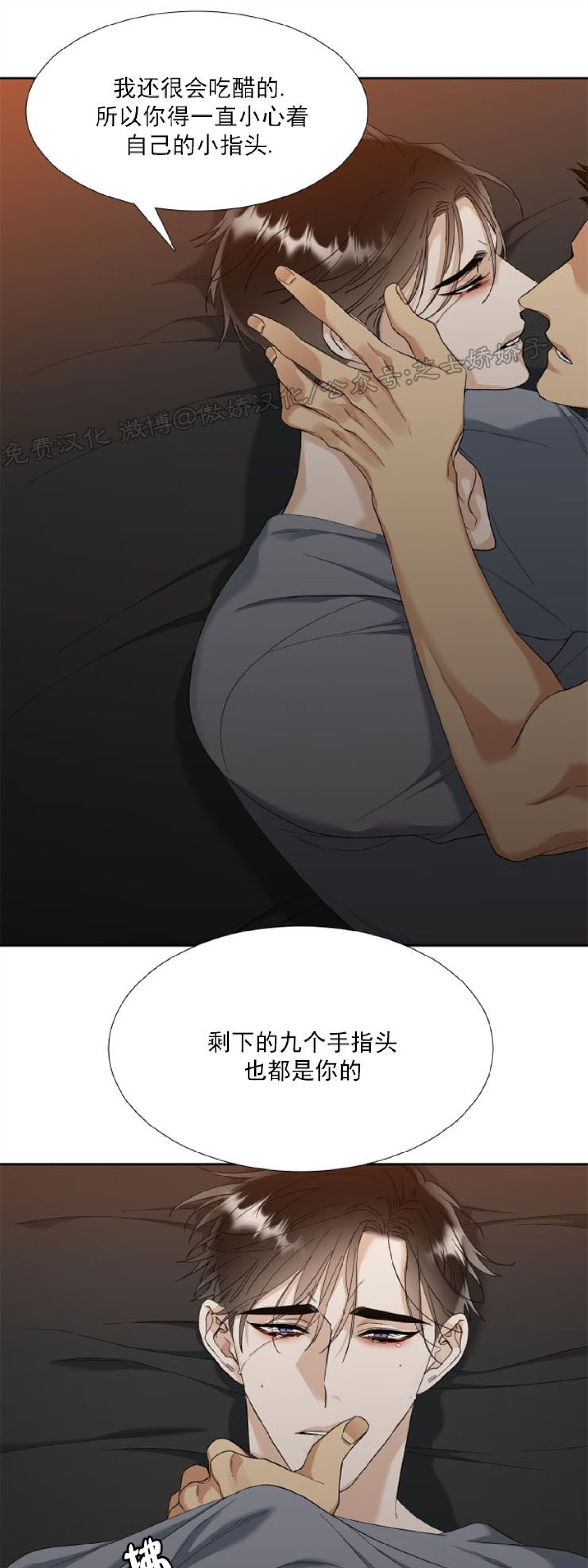 《狂热/疯狗》漫画最新章节第51话免费下拉式在线观看章节第【15】张图片