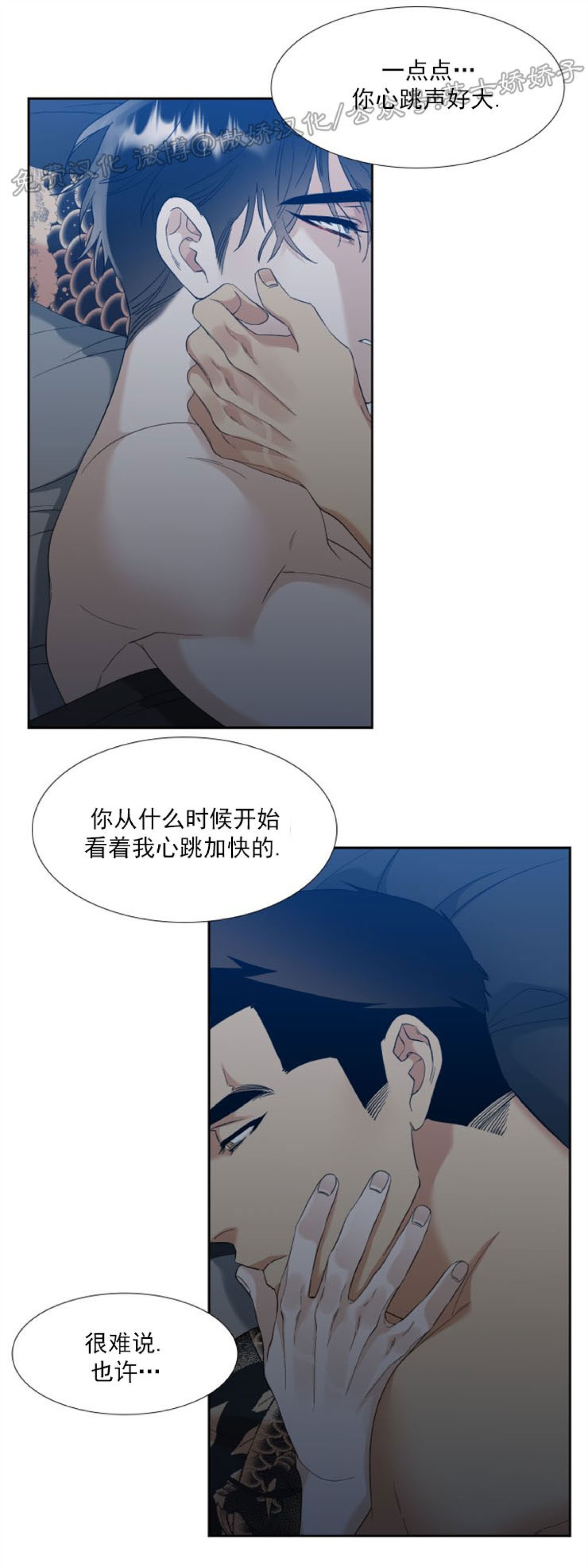 《狂热/疯狗》漫画最新章节第51话免费下拉式在线观看章节第【27】张图片