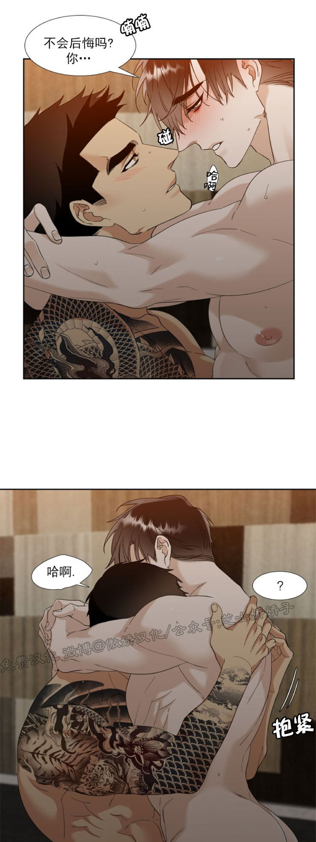 《狂热/疯狗》漫画最新章节第51话免费下拉式在线观看章节第【23】张图片