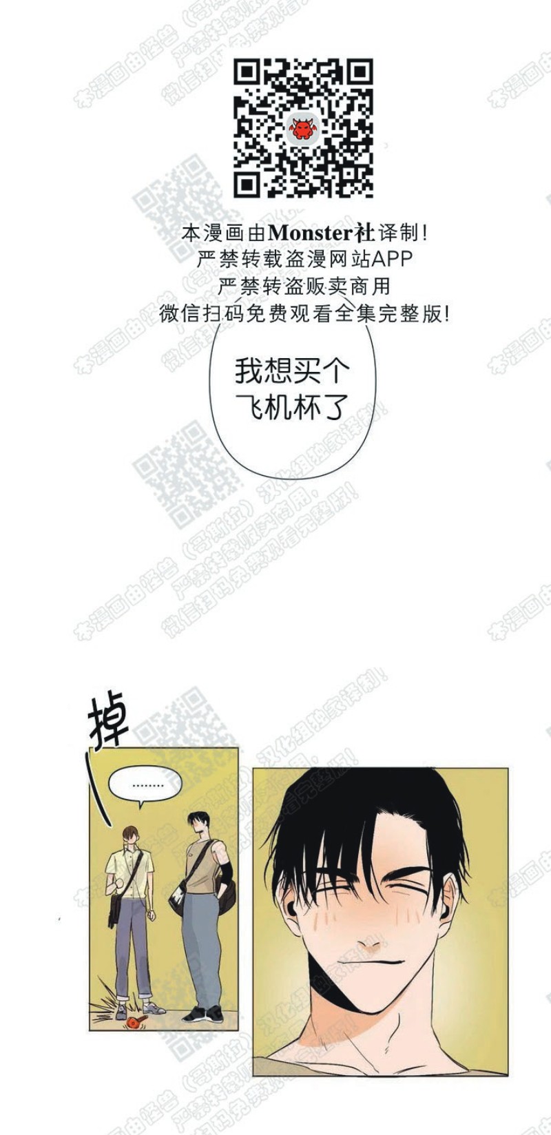 《多愁善感的恋人们》漫画最新章节第1话免费下拉式在线观看章节第【8】张图片