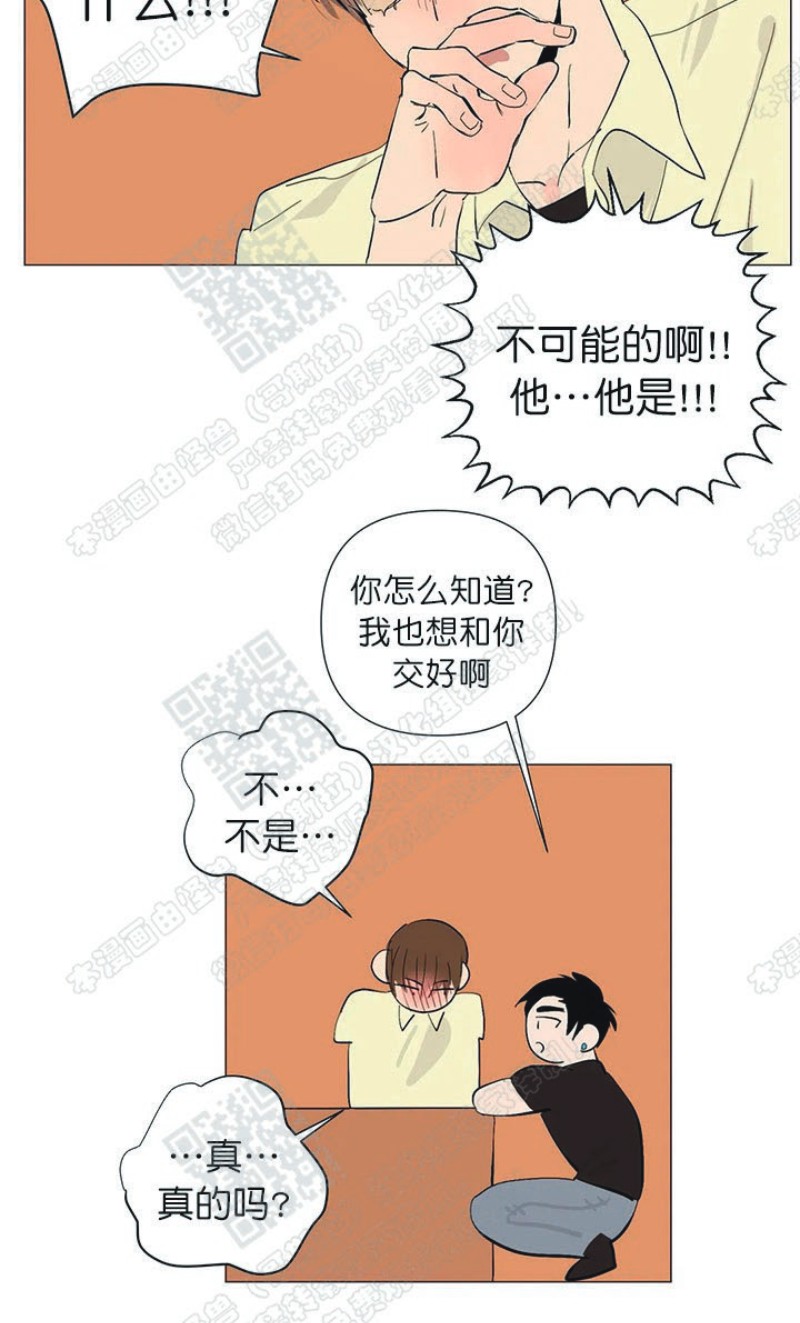 【多愁善感的恋人们[耽美]】漫画-（第3话）章节漫画下拉式图片-18.jpg