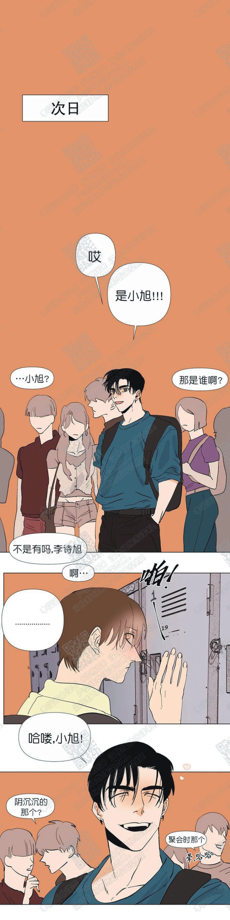 《多愁善感的恋人们》漫画最新章节第4话免费下拉式在线观看章节第【1】张图片