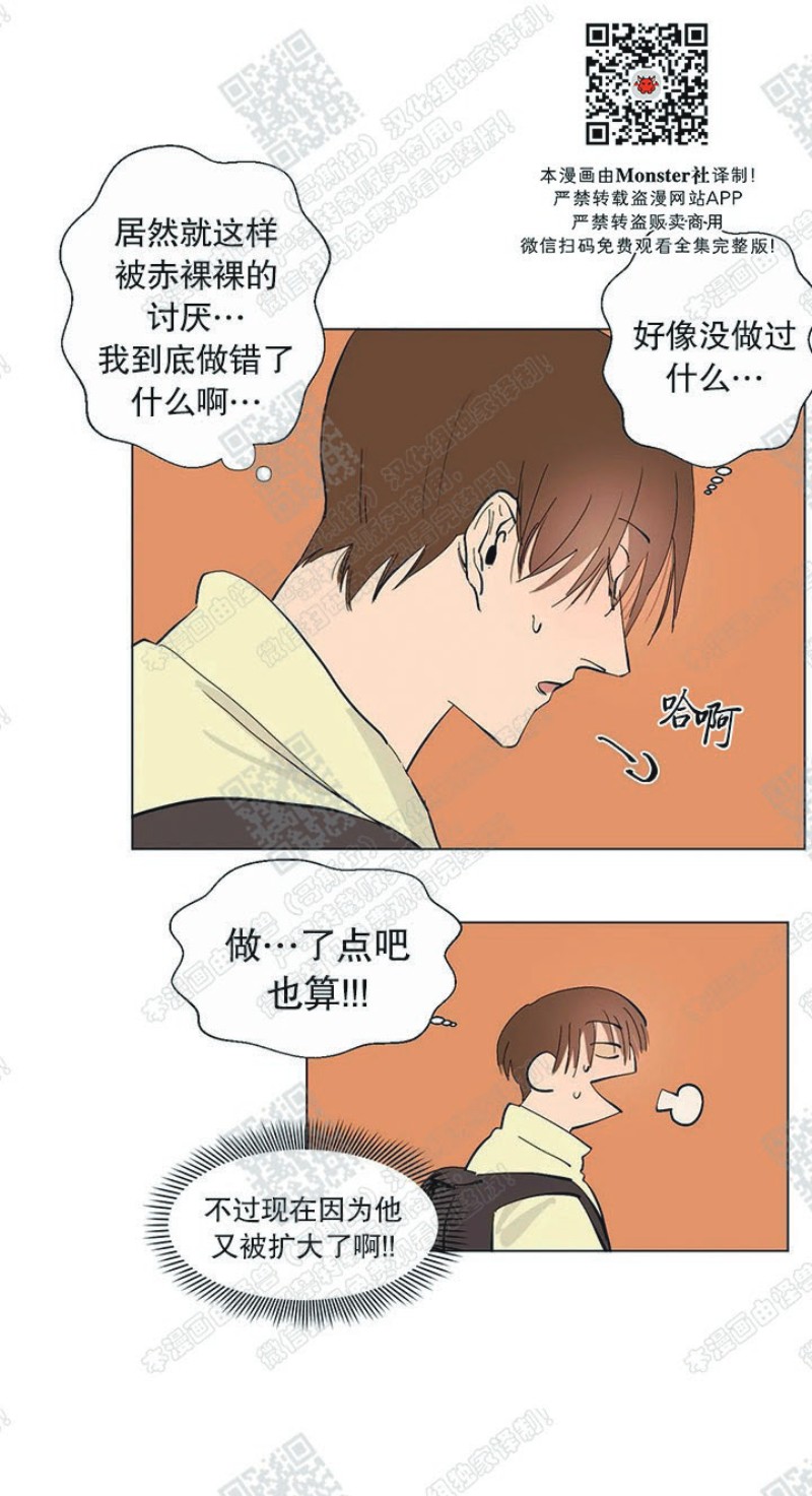 《多愁善感的恋人们》漫画最新章节第4话免费下拉式在线观看章节第【2】张图片