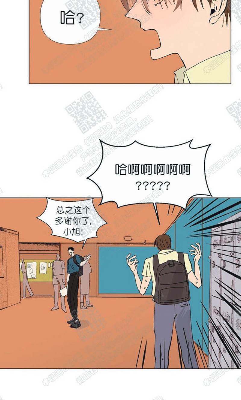 《多愁善感的恋人们》漫画最新章节第4话免费下拉式在线观看章节第【4】张图片