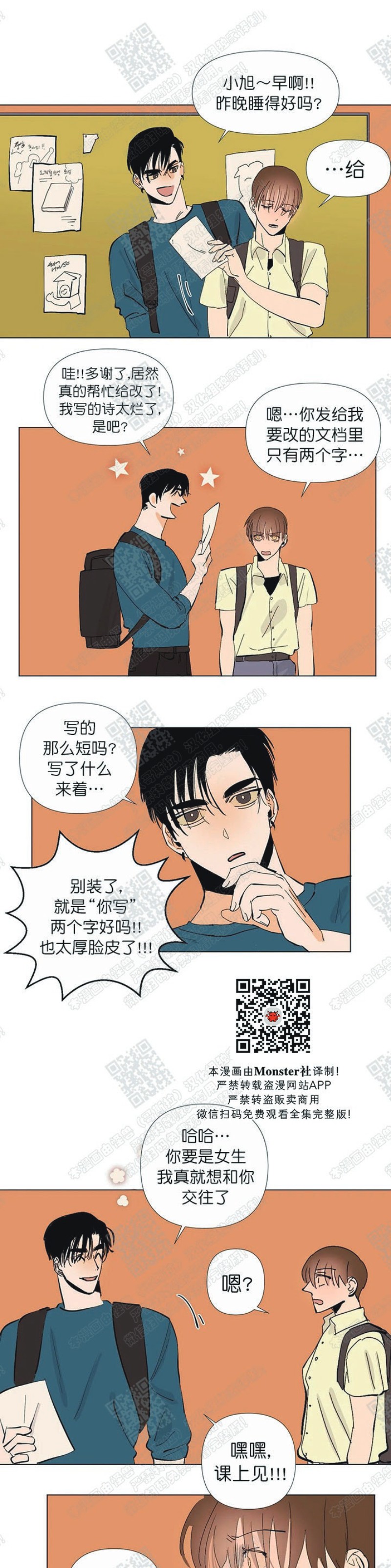 《多愁善感的恋人们》漫画最新章节第4话免费下拉式在线观看章节第【3】张图片