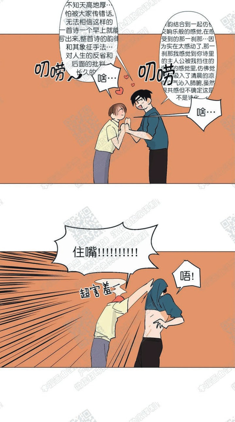 《多愁善感的恋人们》漫画最新章节第4话免费下拉式在线观看章节第【14】张图片