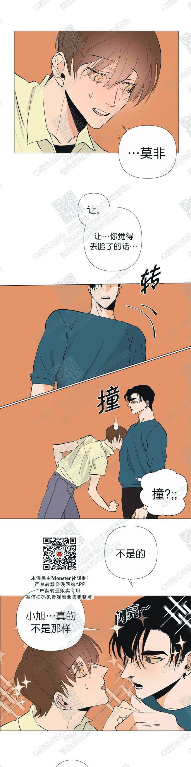 《多愁善感的恋人们》漫画最新章节第4话免费下拉式在线观看章节第【13】张图片