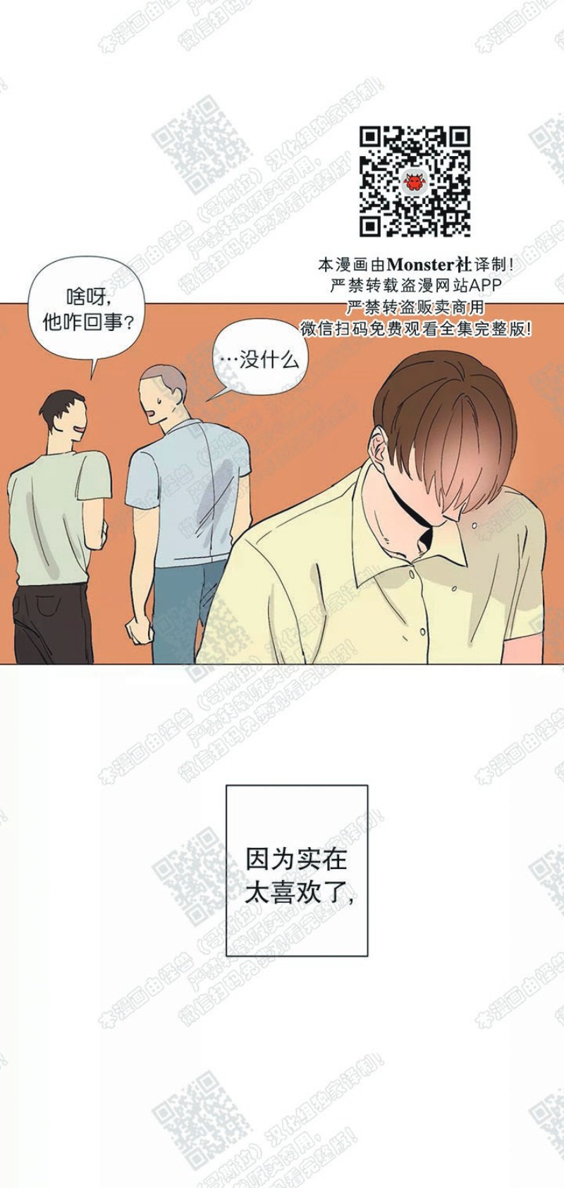 《多愁善感的恋人们》漫画最新章节第4话免费下拉式在线观看章节第【18】张图片