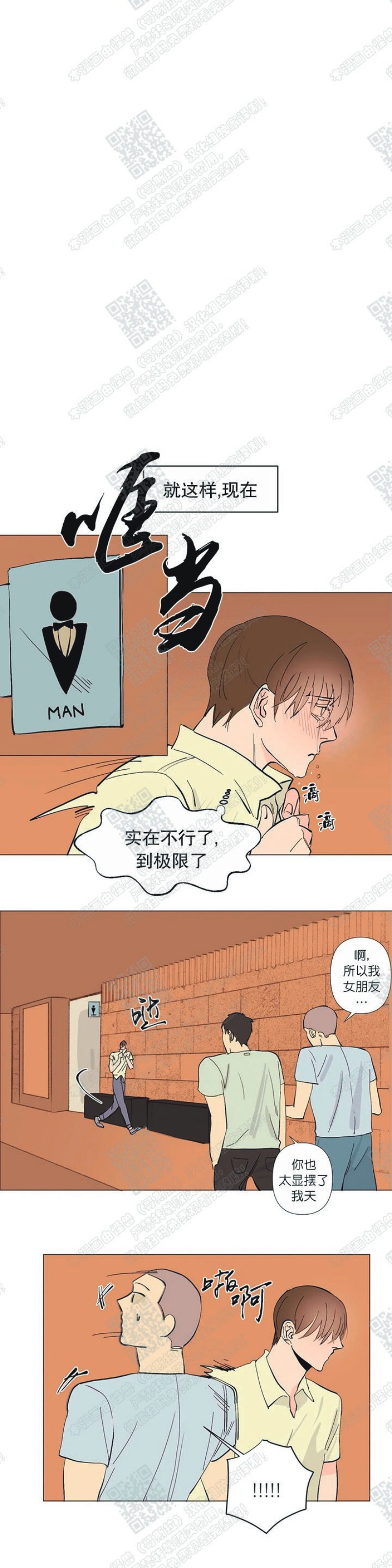 《多愁善感的恋人们》漫画最新章节第4话免费下拉式在线观看章节第【17】张图片