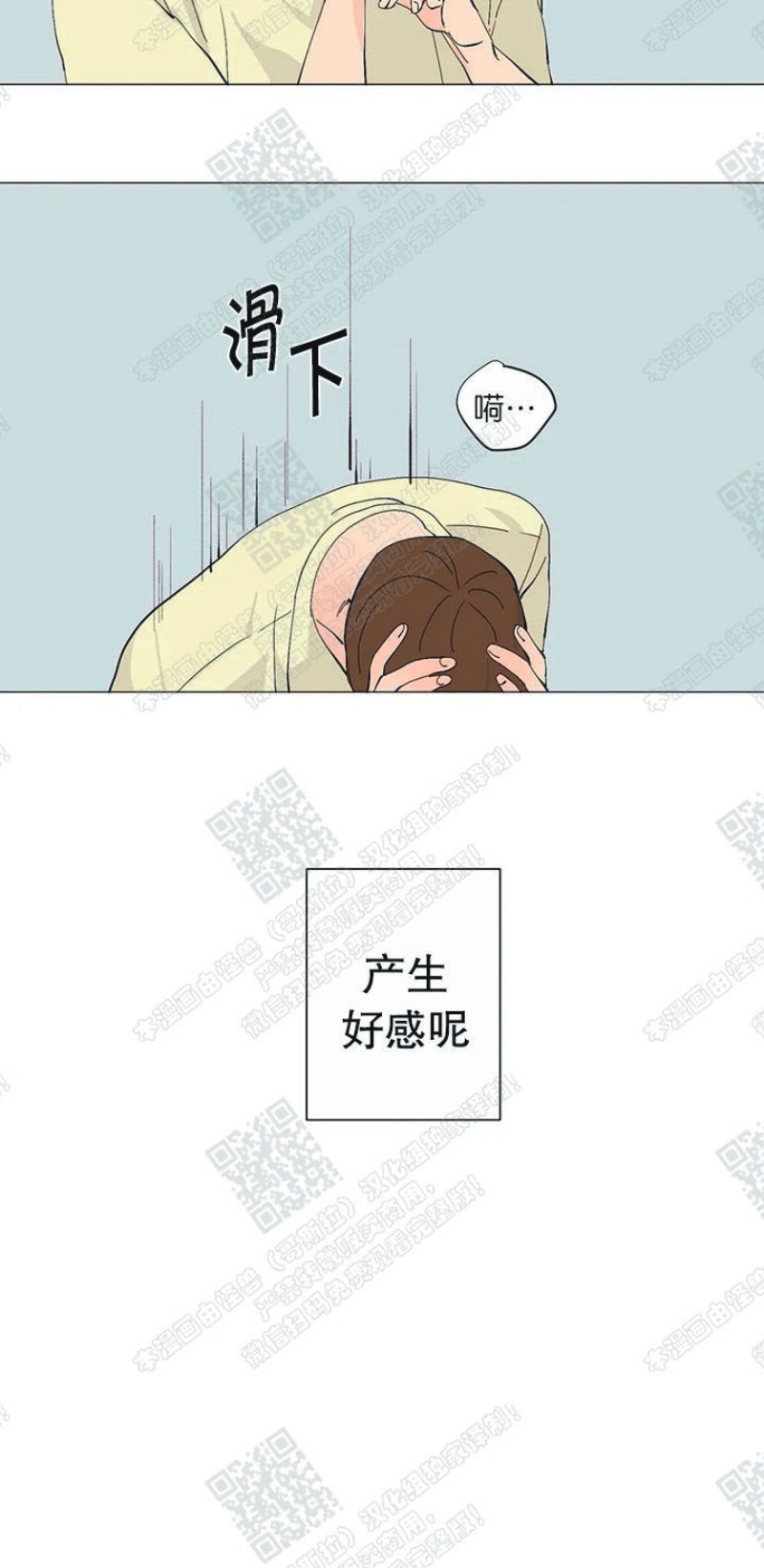 《多愁善感的恋人们》漫画最新章节第4话免费下拉式在线观看章节第【20】张图片