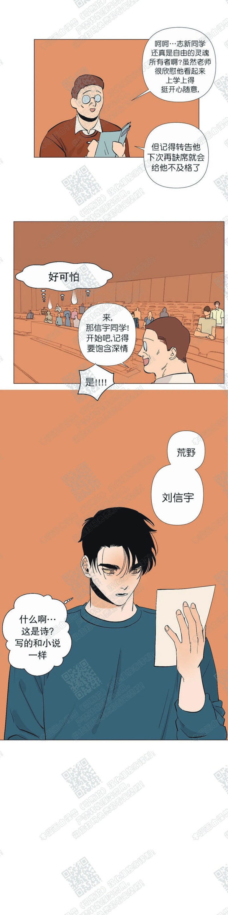 《多愁善感的恋人们》漫画最新章节第4话免费下拉式在线观看章节第【7】张图片