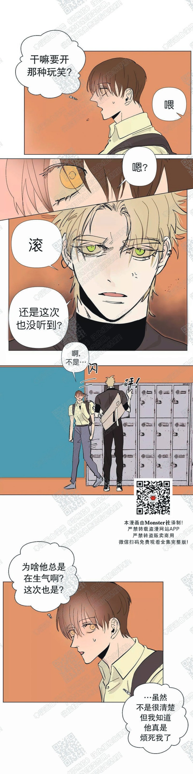 《多愁善感的恋人们》漫画最新章节第4话免费下拉式在线观看章节第【5】张图片