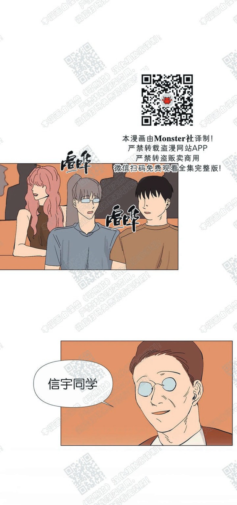 《多愁善感的恋人们》漫画最新章节第4话免费下拉式在线观看章节第【8】张图片