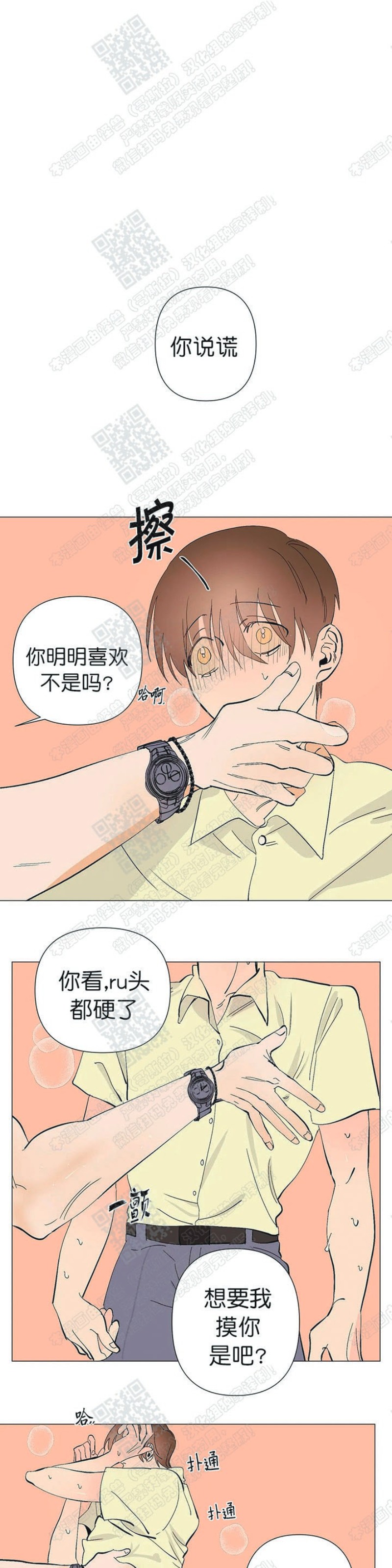 《多愁善感的恋人们》漫画最新章节第6话免费下拉式在线观看章节第【1】张图片