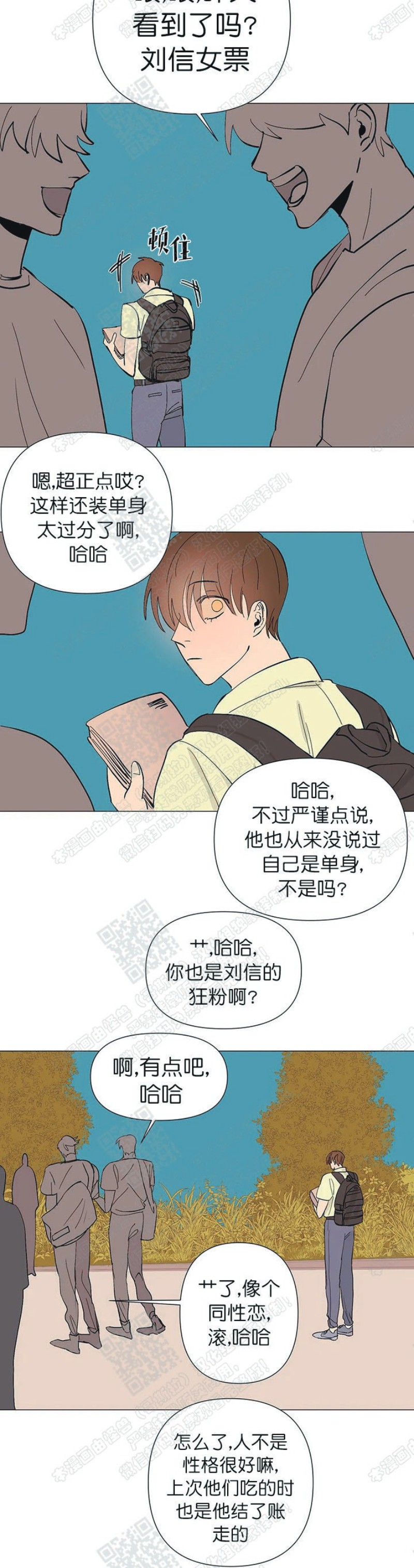 《多愁善感的恋人们》漫画最新章节第6话免费下拉式在线观看章节第【10】张图片