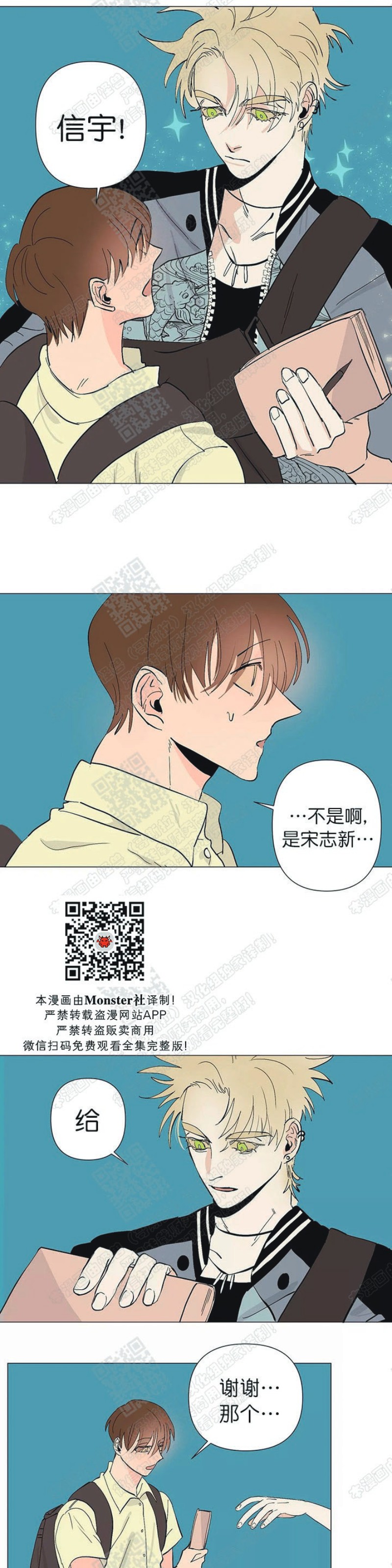 《多愁善感的恋人们》漫画最新章节第6话免费下拉式在线观看章节第【13】张图片