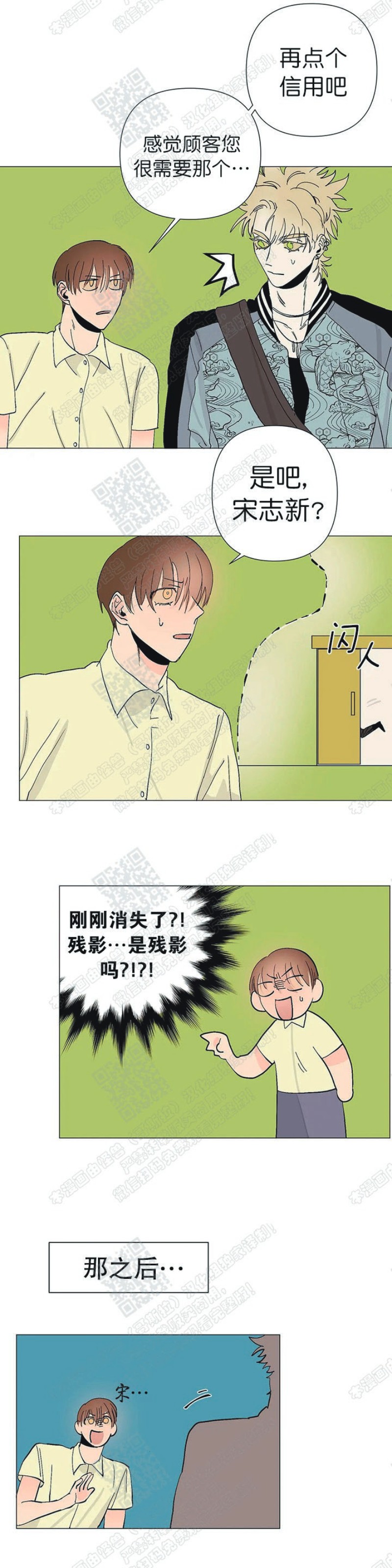 《多愁善感的恋人们》漫画最新章节第6话免费下拉式在线观看章节第【19】张图片