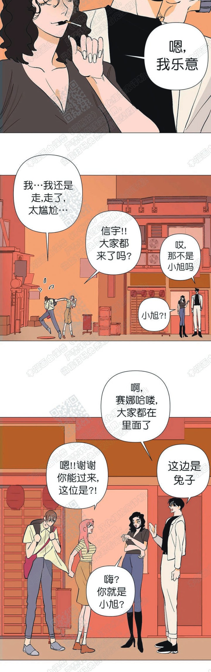 《多愁善感的恋人们》漫画最新章节第6话免费下拉式在线观看章节第【28】张图片