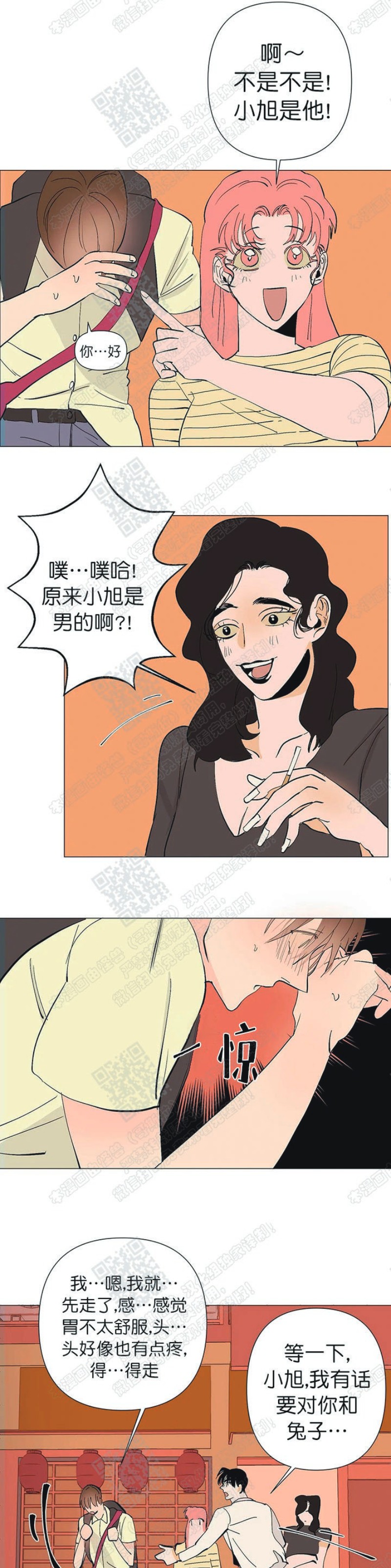 《多愁善感的恋人们》漫画最新章节第6话免费下拉式在线观看章节第【29】张图片