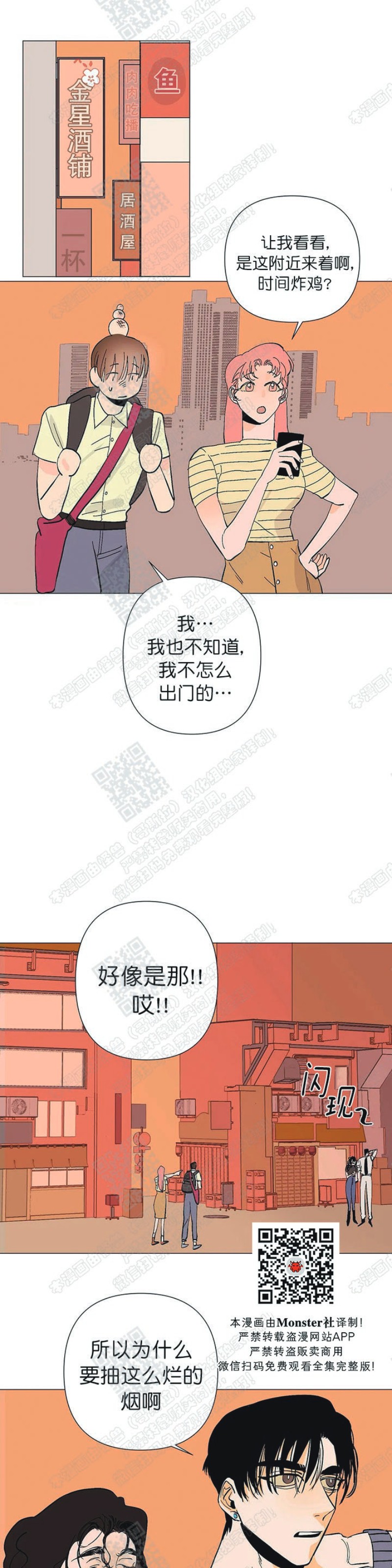 【多愁善感的恋人们[耽美]】漫画-（第6话）章节漫画下拉式图片-27.jpg