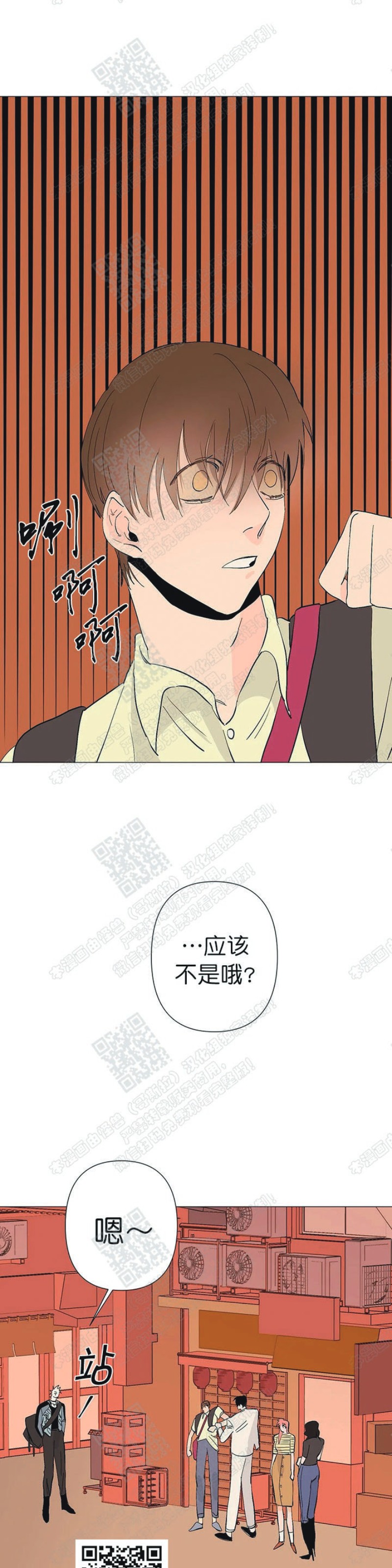 《多愁善感的恋人们》漫画最新章节第6话免费下拉式在线观看章节第【33】张图片