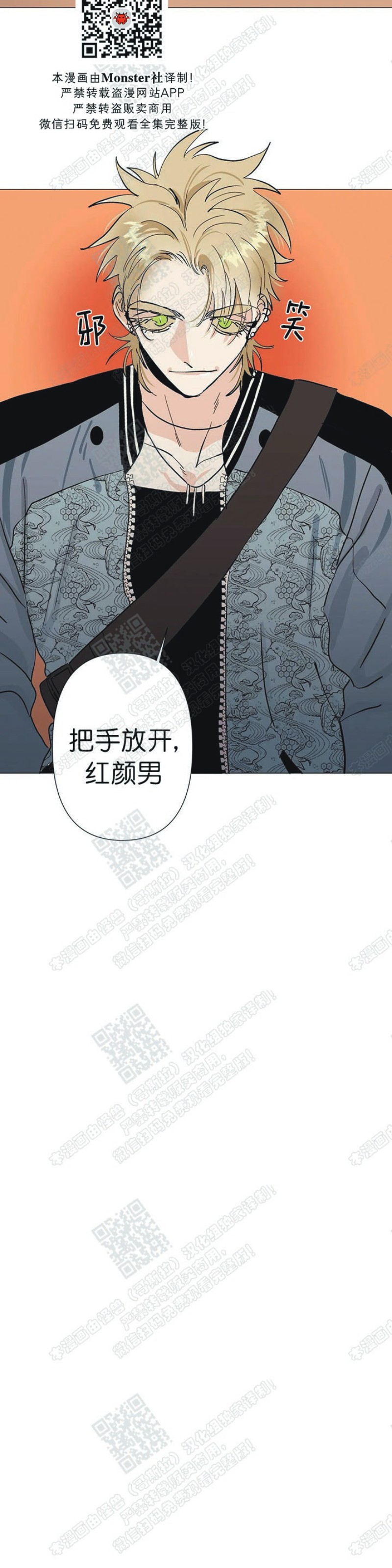 《多愁善感的恋人们》漫画最新章节第6话免费下拉式在线观看章节第【34】张图片