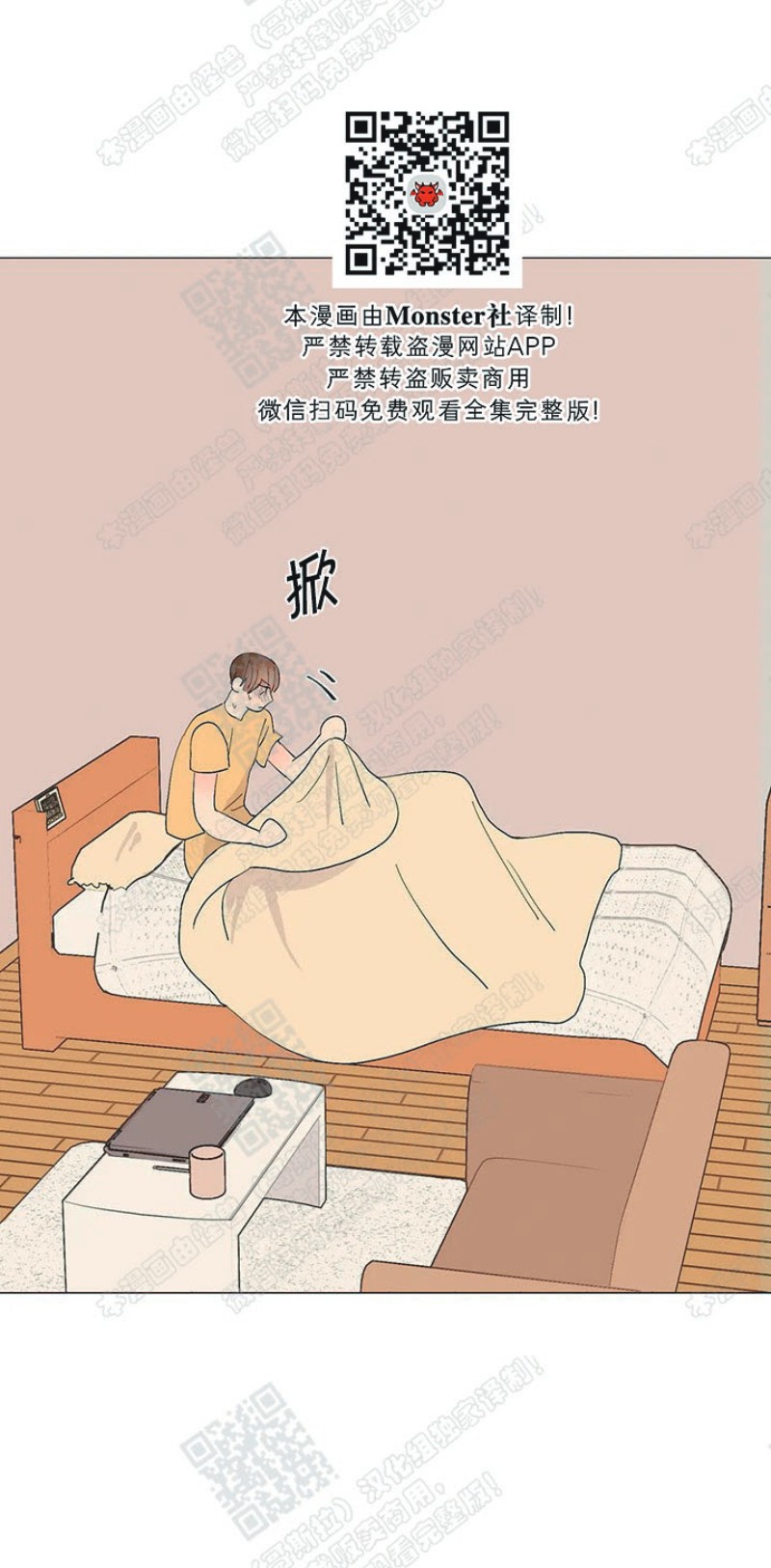 《多愁善感的恋人们》漫画最新章节第6话免费下拉式在线观看章节第【6】张图片