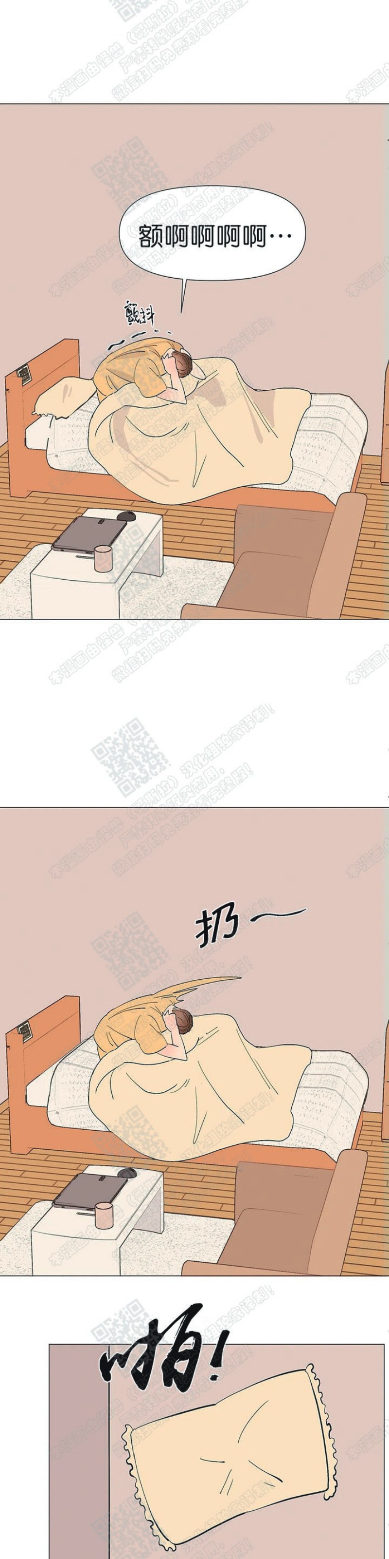 《多愁善感的恋人们》漫画最新章节第6话免费下拉式在线观看章节第【7】张图片