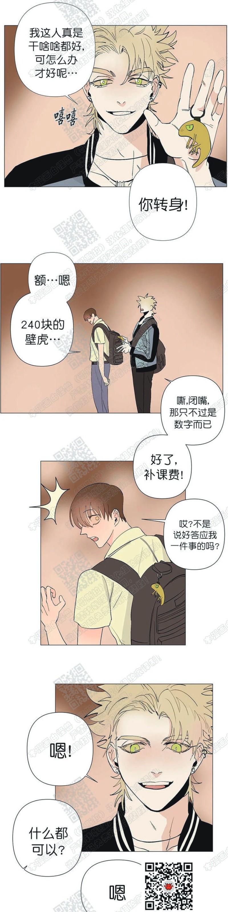 《多愁善感的恋人们》漫画最新章节第7话免费下拉式在线观看章节第【9】张图片