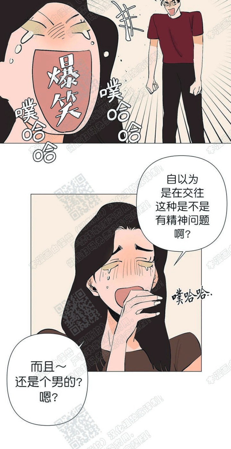 《多愁善感的恋人们》漫画最新章节第7话免费下拉式在线观看章节第【14】张图片