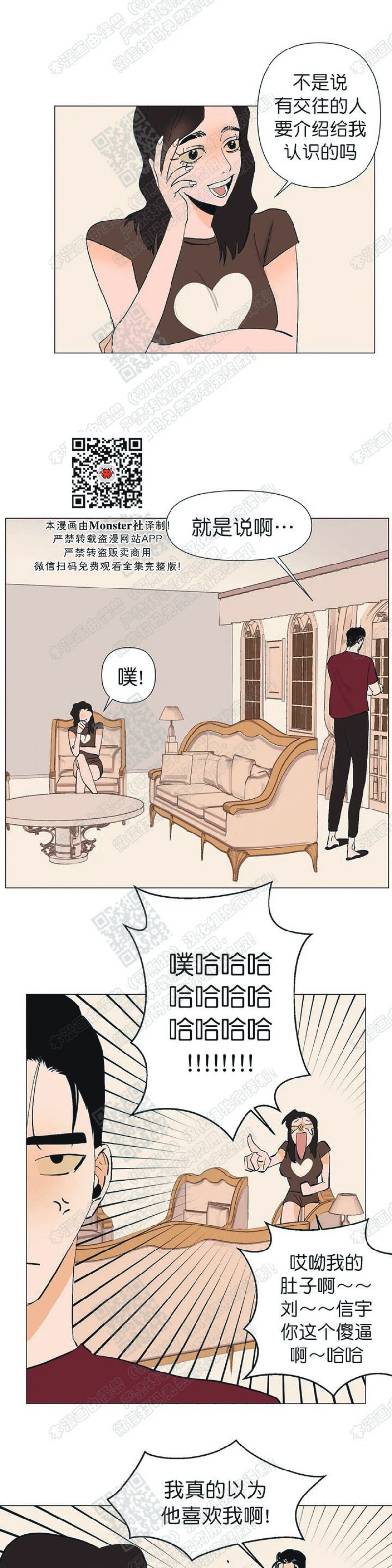 《多愁善感的恋人们》漫画最新章节第7话免费下拉式在线观看章节第【13】张图片