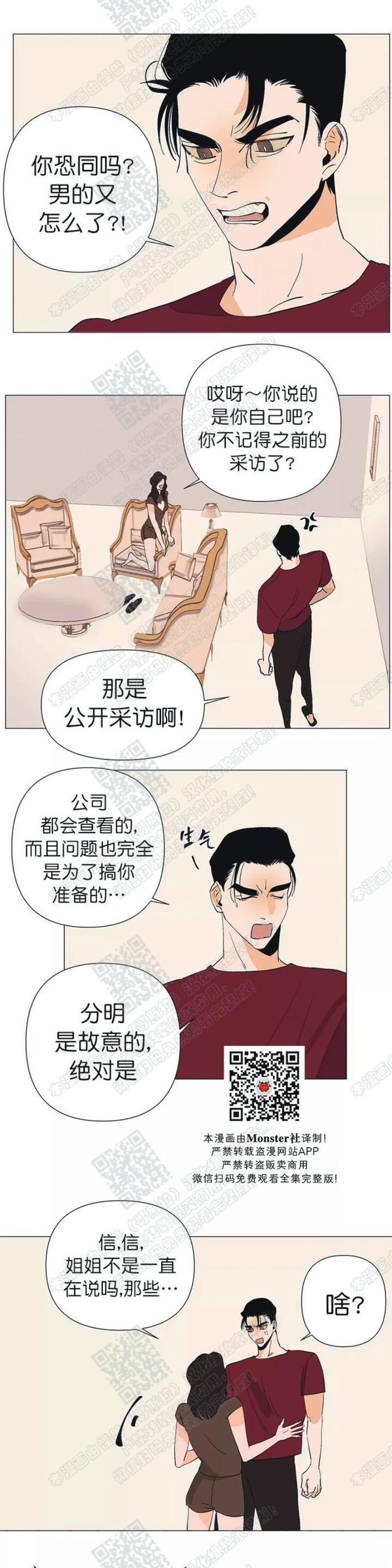 《多愁善感的恋人们》漫画最新章节第7话免费下拉式在线观看章节第【15】张图片