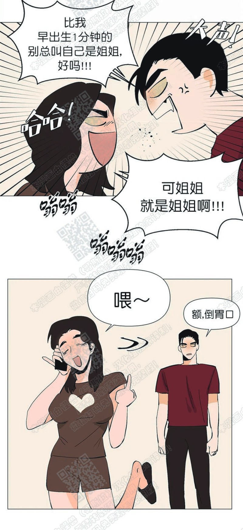 《多愁善感的恋人们》漫画最新章节第7话免费下拉式在线观看章节第【16】张图片