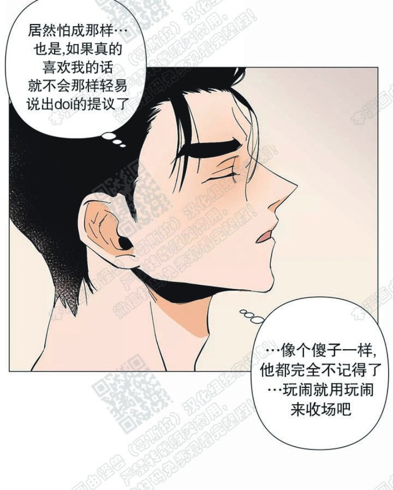 《多愁善感的恋人们》漫画最新章节第7话免费下拉式在线观看章节第【18】张图片