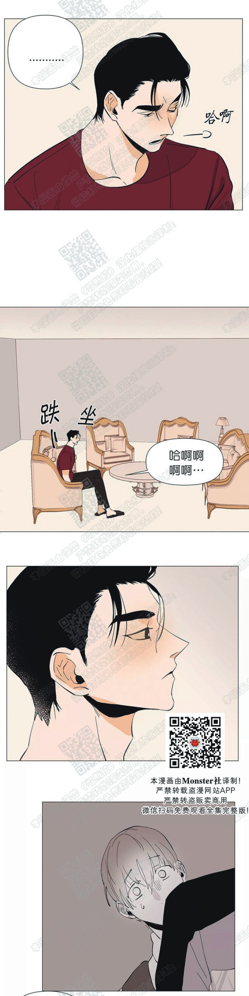 《多愁善感的恋人们》漫画最新章节第7话免费下拉式在线观看章节第【17】张图片