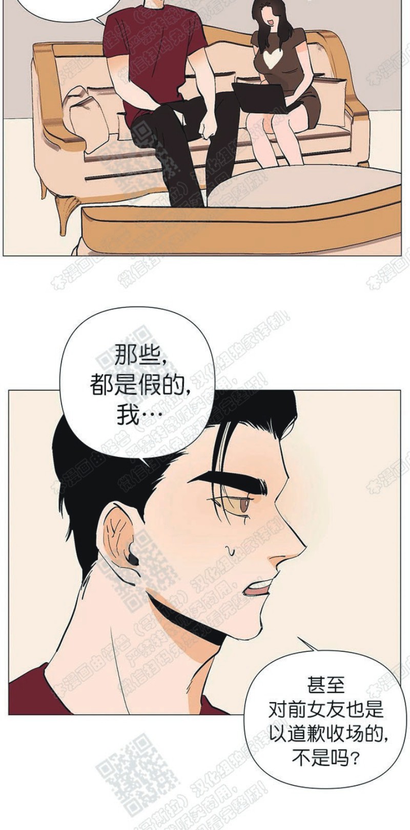 《多愁善感的恋人们》漫画最新章节第7话免费下拉式在线观看章节第【20】张图片