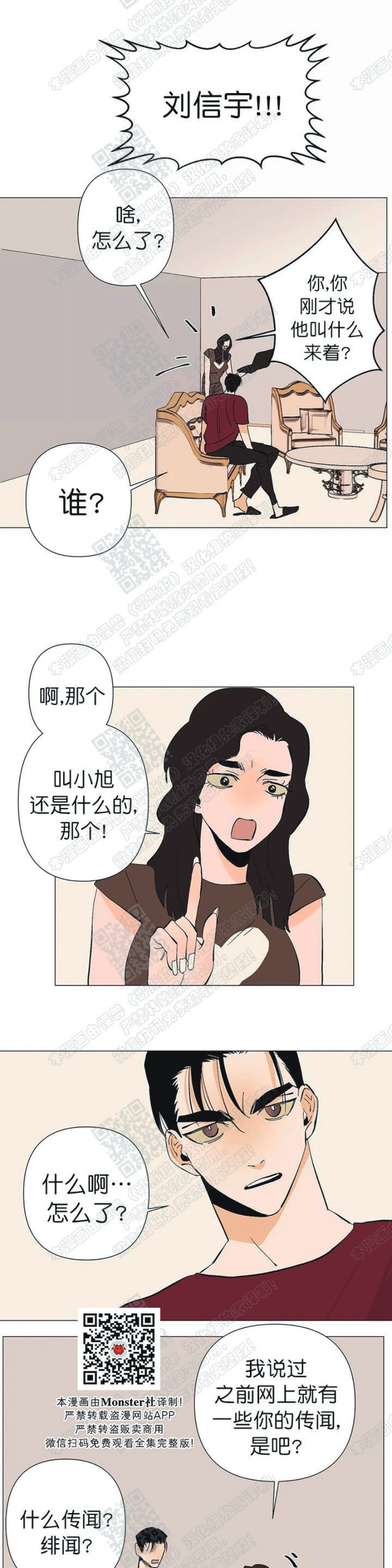 《多愁善感的恋人们》漫画最新章节第7话免费下拉式在线观看章节第【19】张图片