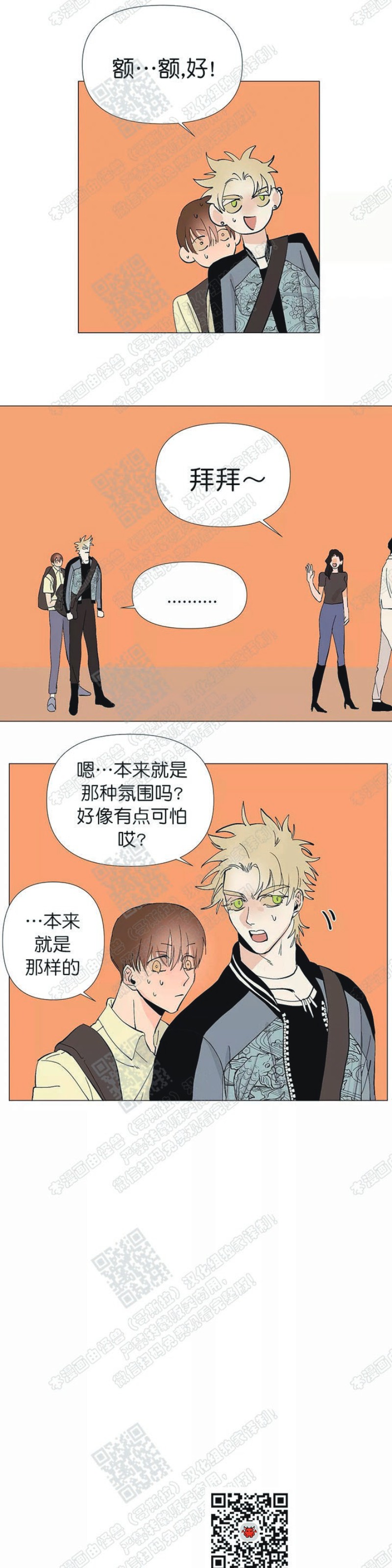 《多愁善感的恋人们》漫画最新章节第7话免费下拉式在线观看章节第【7】张图片