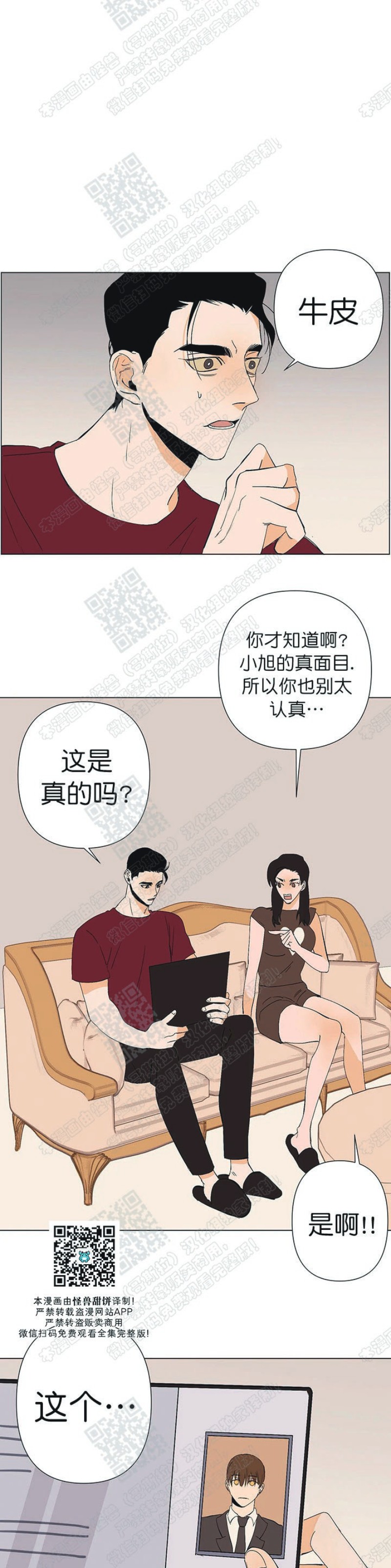 《多愁善感的恋人们》漫画最新章节第8话免费下拉式在线观看章节第【1】张图片