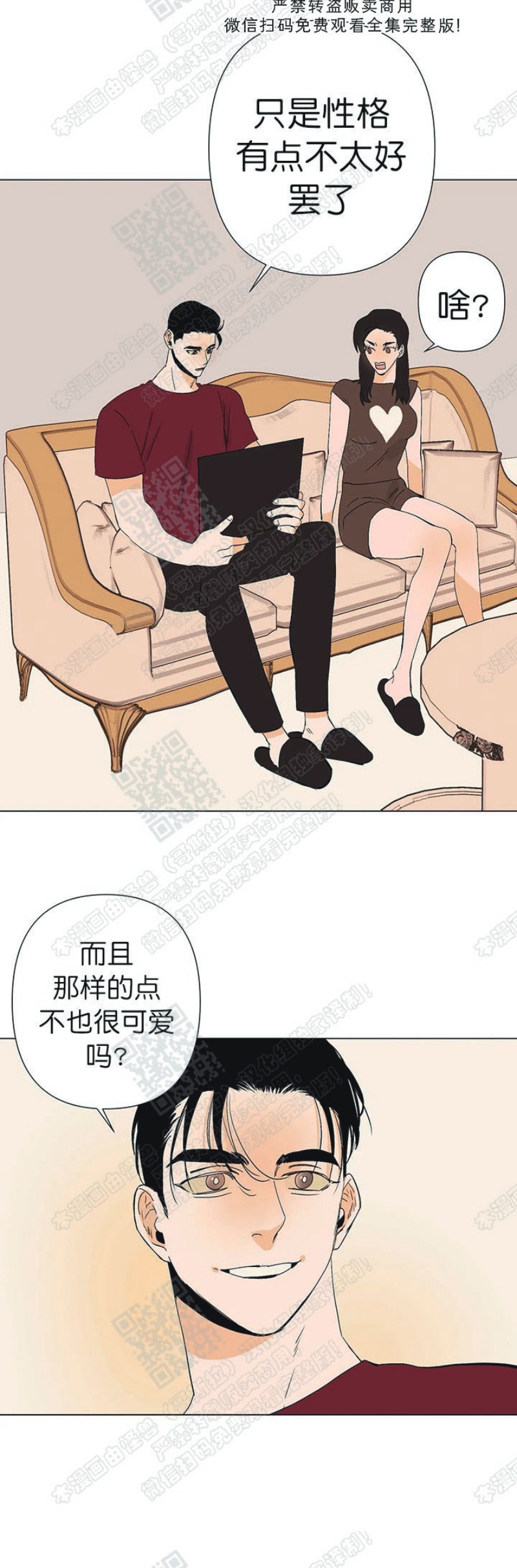 《多愁善感的恋人们》漫画最新章节第8话免费下拉式在线观看章节第【10】张图片