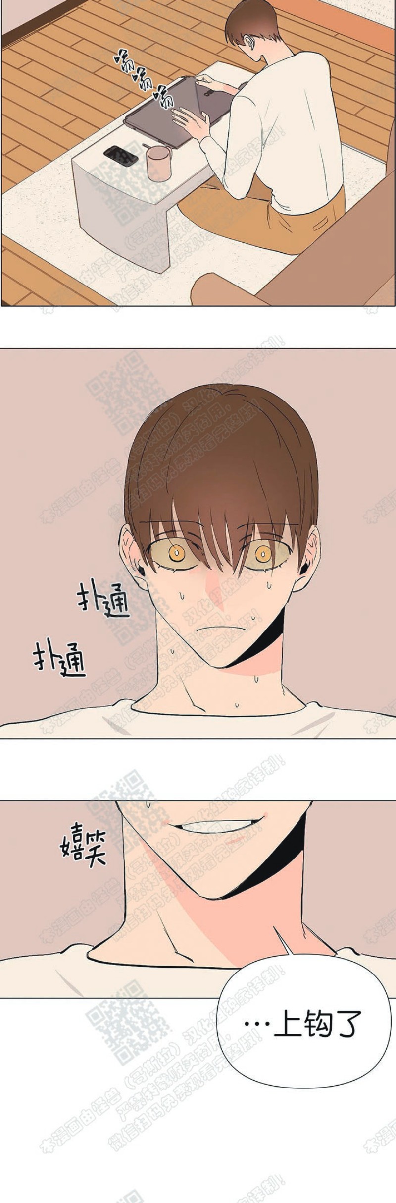 《多愁善感的恋人们》漫画最新章节第8话免费下拉式在线观看章节第【18】张图片