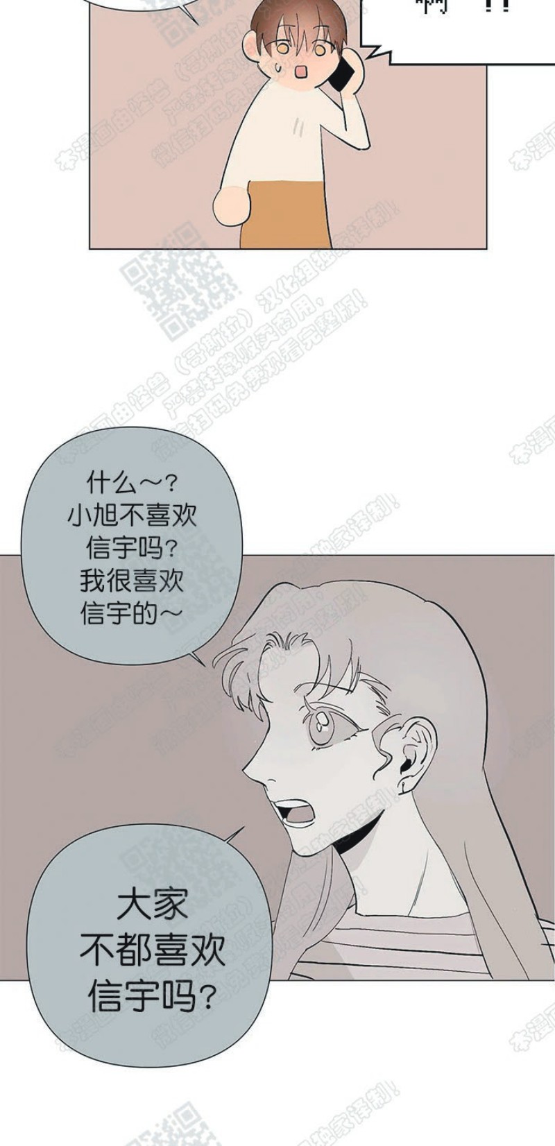 《多愁善感的恋人们》漫画最新章节第8话免费下拉式在线观看章节第【20】张图片