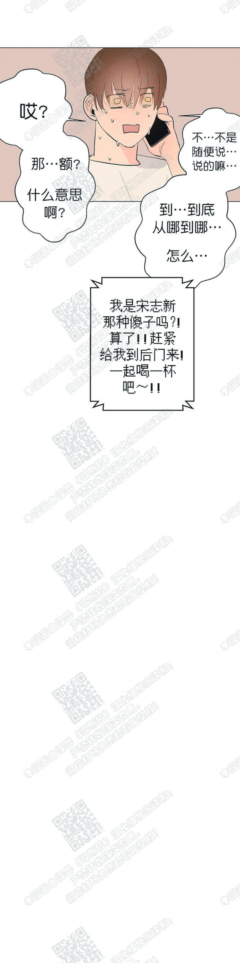 《多愁善感的恋人们》漫画最新章节第8话免费下拉式在线观看章节第【21】张图片