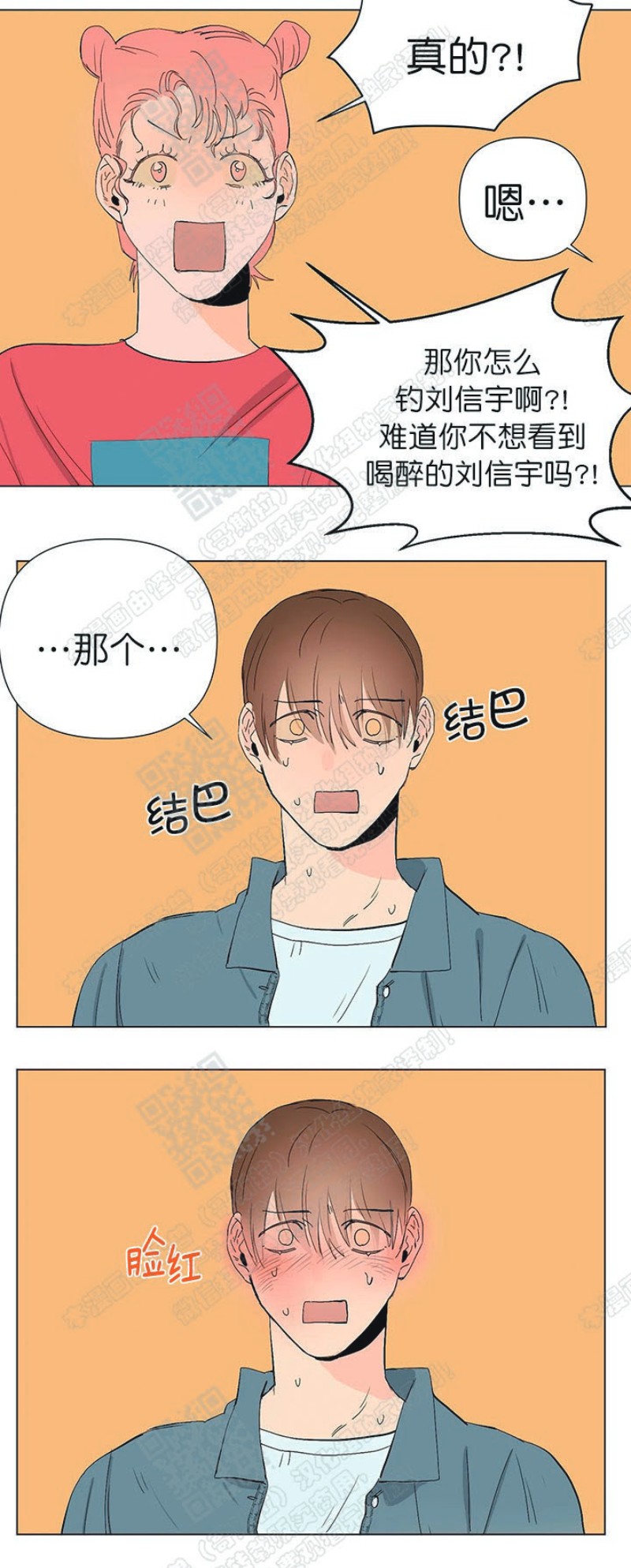 《多愁善感的恋人们》漫画最新章节第8话免费下拉式在线观看章节第【24】张图片