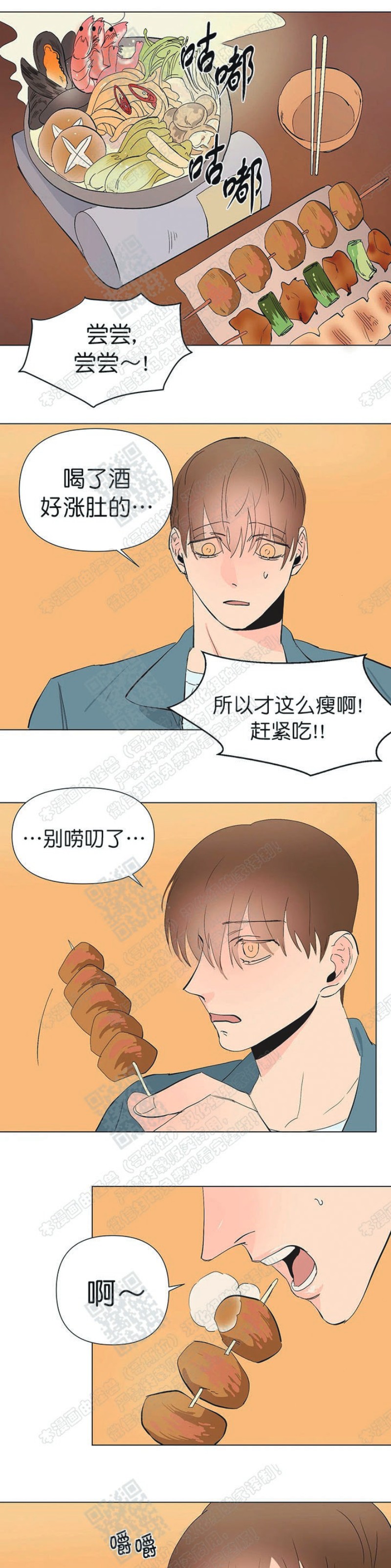 《多愁善感的恋人们》漫画最新章节第8话免费下拉式在线观看章节第【27】张图片