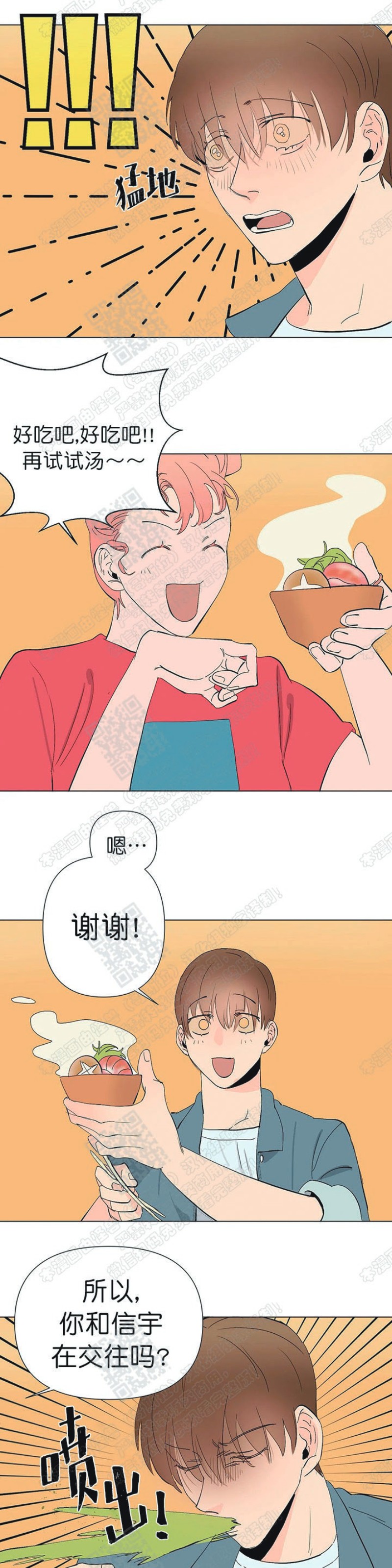 《多愁善感的恋人们》漫画最新章节第8话免费下拉式在线观看章节第【29】张图片