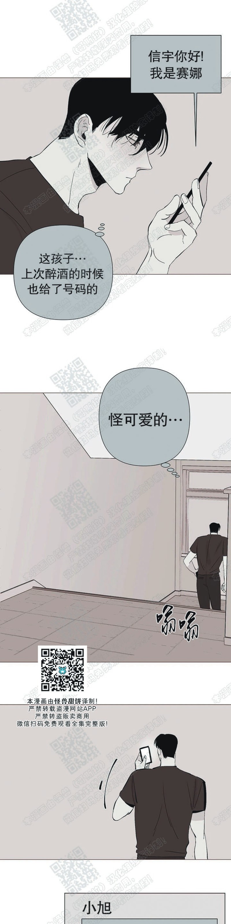 《多愁善感的恋人们》漫画最新章节第8话免费下拉式在线观看章节第【7】张图片