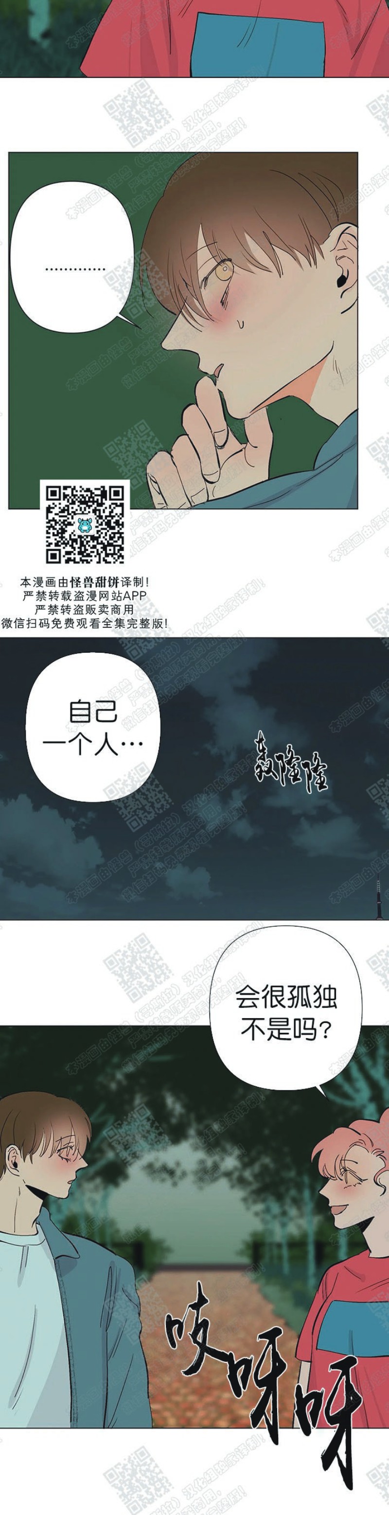 《多愁善感的恋人们》漫画最新章节第9话免费下拉式在线观看章节第【14】张图片