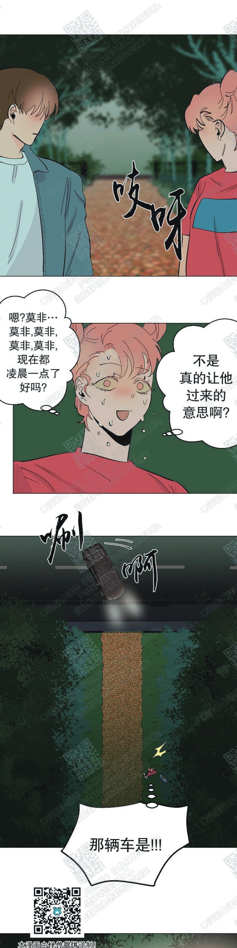 《多愁善感的恋人们》漫画最新章节第9话免费下拉式在线观看章节第【15】张图片