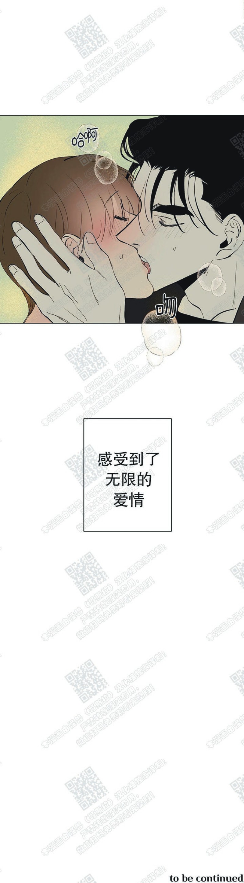 【多愁善感的恋人们[耽美]】漫画-（第9话）章节漫画下拉式图片-23.jpg